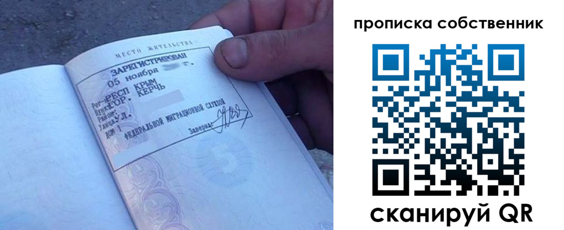 найти адрес прописки в Куртамыше