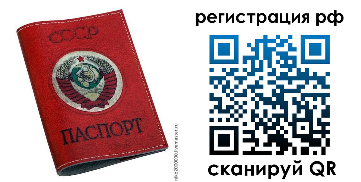 временная регистрация законно в Куртамыше