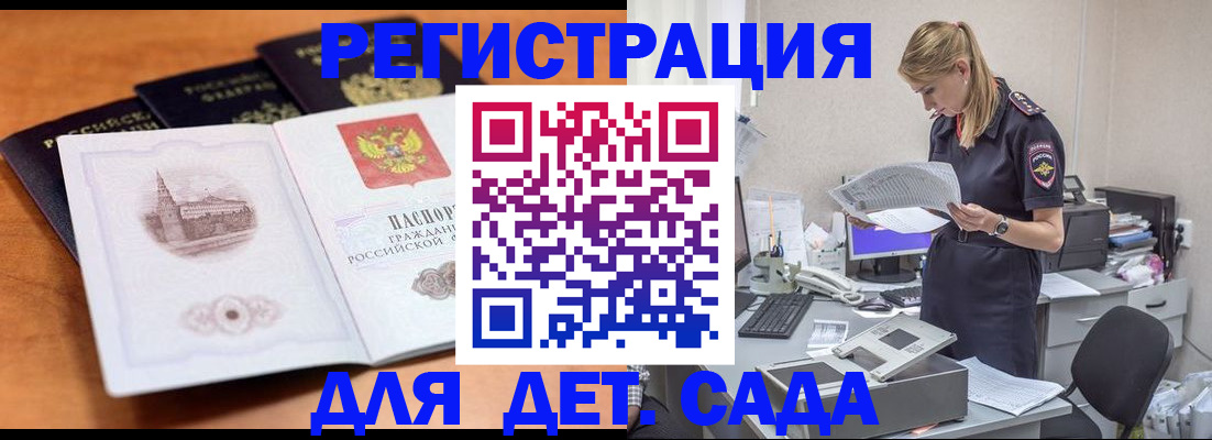 прописка паспорт в Куртамыше