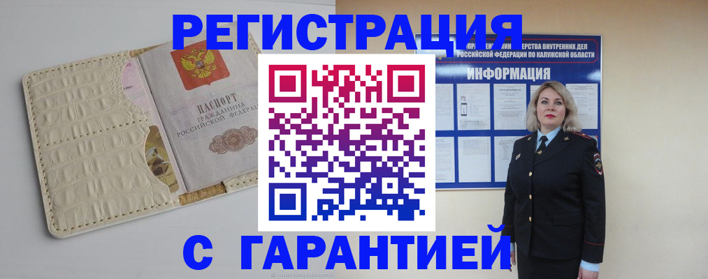 временная регистрация для школы в Куртамыше